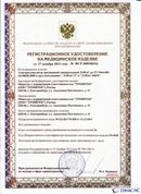 ДЭНАС-ПКМ (13 программ) купить в Воронеже