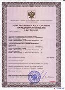 Электрод терапевтический купить в Воронеже