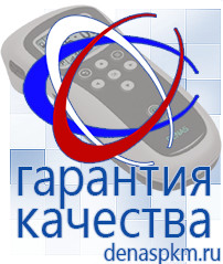 Официальный сайт Денас denaspkm.ru Косметика и бад в Воронеже