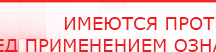 купить СКЭНАР-1-НТ (исполнение 01)  - Аппараты Скэнар Официальный сайт Денас denaspkm.ru в Воронеже
